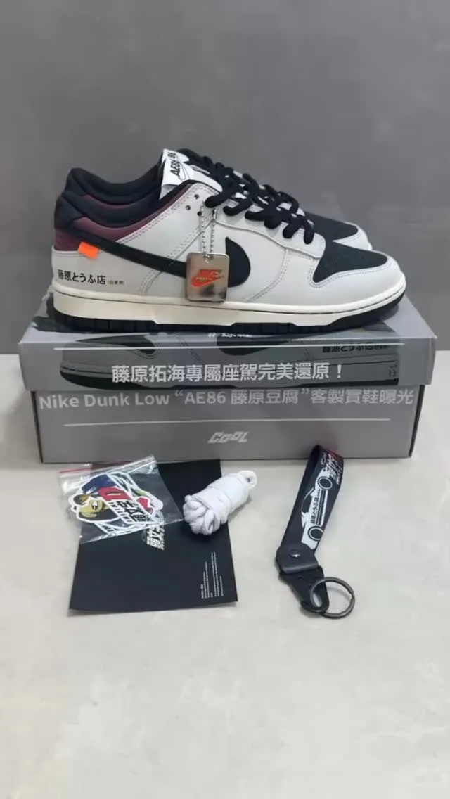 Nike Dunk Low AE86